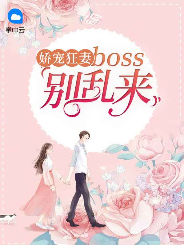 《娇宠 》