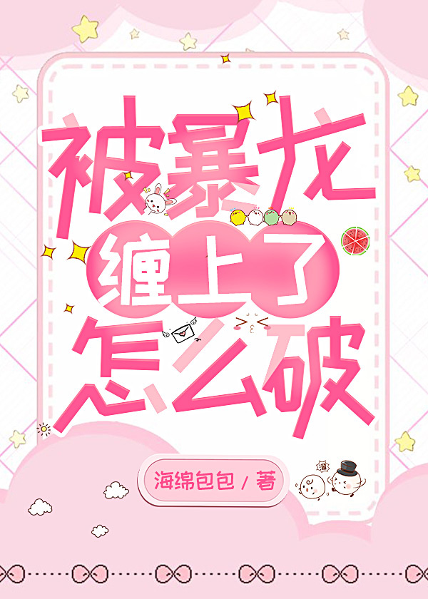 捡到一只小神龙百度百科