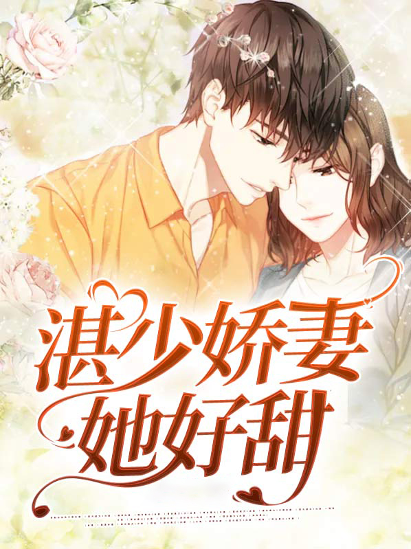 《偏偏宠爱》免费阅读