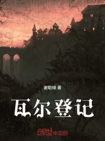 瓦尔登是哪个国家的姓氏