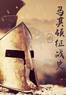马其顿灭亡后