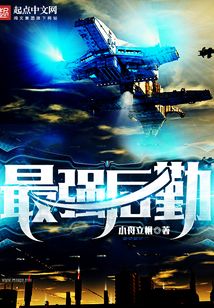 最强后勤 小舟立帆