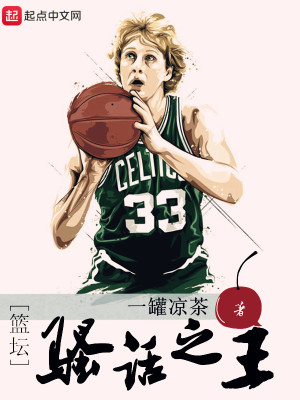 篮球骚年