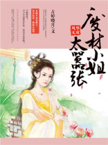 风华无双在线阅读