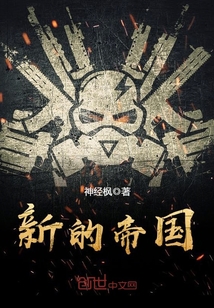 新的帝国体制是什么