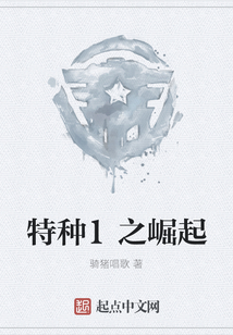 特种兵之崛起的小牛