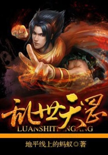 乱世天地手游官网