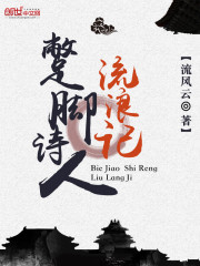 蹩脚诗吟