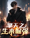 擎天圣百科
