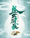 鬼帝狂妻:纨绔大小姐