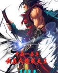 开局一屋房产证爱看书吧