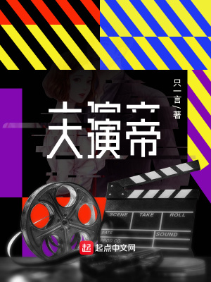 大演帝