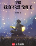 华娱：我真不想当海王