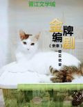 金牌编剧（未来）